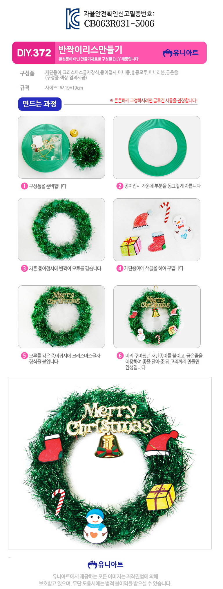 꾸미기_uniartkit_372[1].jpg