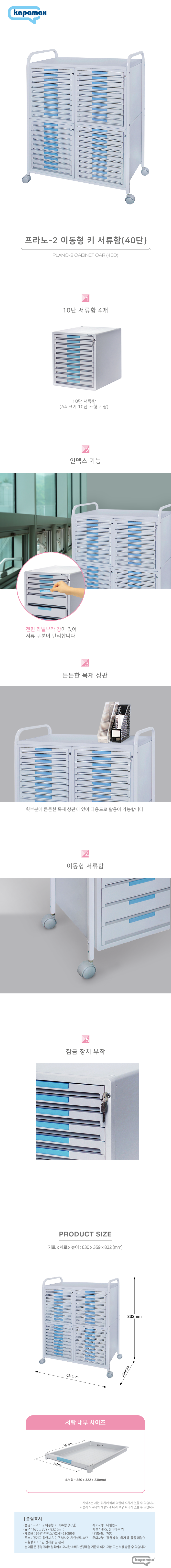 19_01_21-프라노2-이동형-키-서류함40_상세.png