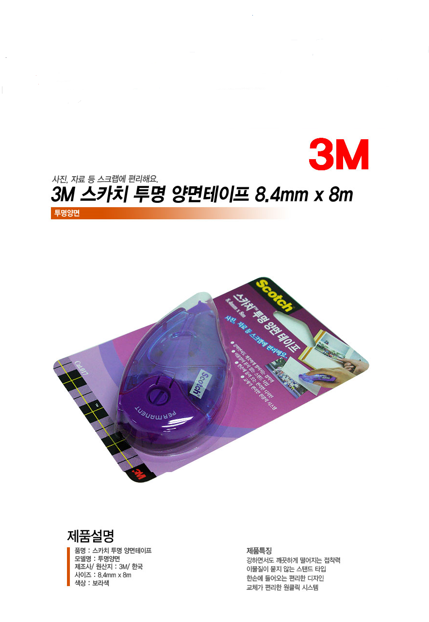 3m 상세.PNG