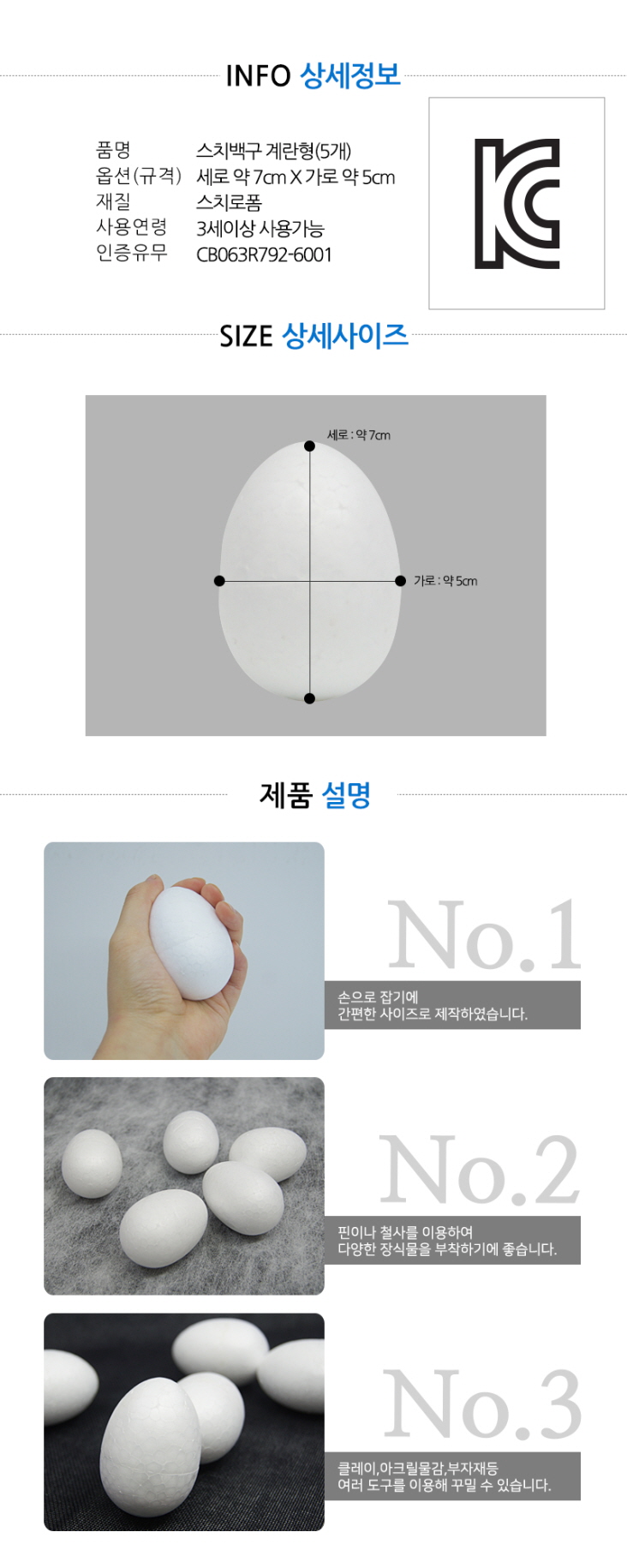 계란5상세 (1).jpg