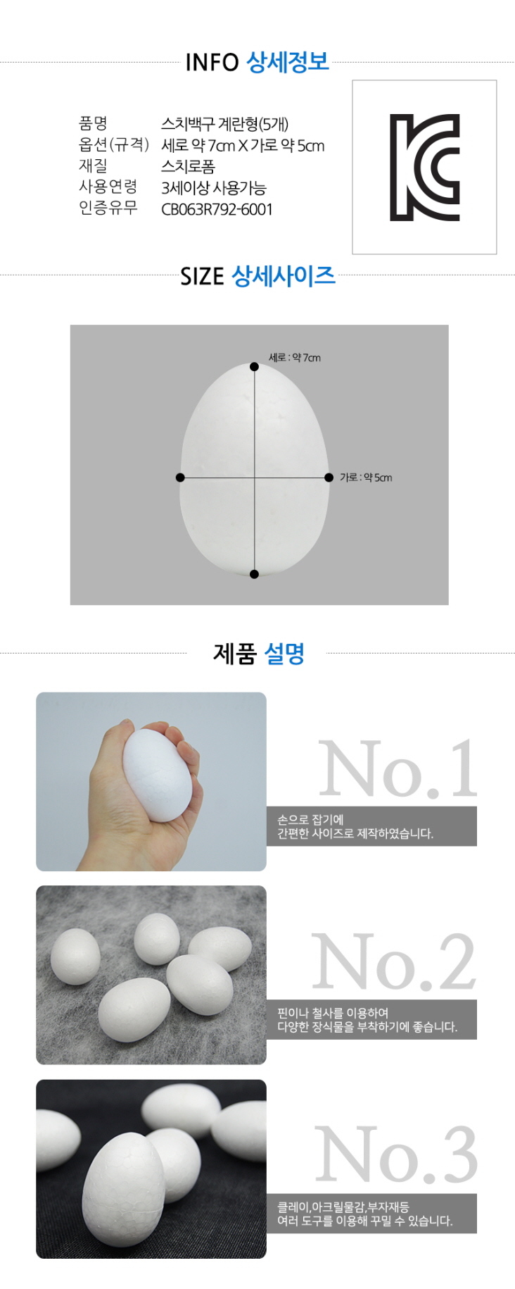 계란5상세 (1).jpg